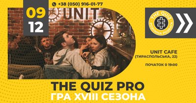 Квіз в Одесі Квіз в Одесі