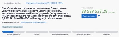 В Одесі планують встановити мобільні укриття на зупинках транспорту за понад 33 млн грн В Одесі планують встановити мобільні укриття на зупинках транспорту за понад 33 млн грн