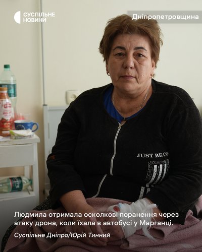 Людмила отримала осколкові поранення, коли їхала в автобусі з роботи у Марганці зранку 23 квітня, який атакував дрон Людмила отримала осколкові поранення, коли їхала в автобусі з роботи у Марганці зранку 23 квітня, який атакував дрон