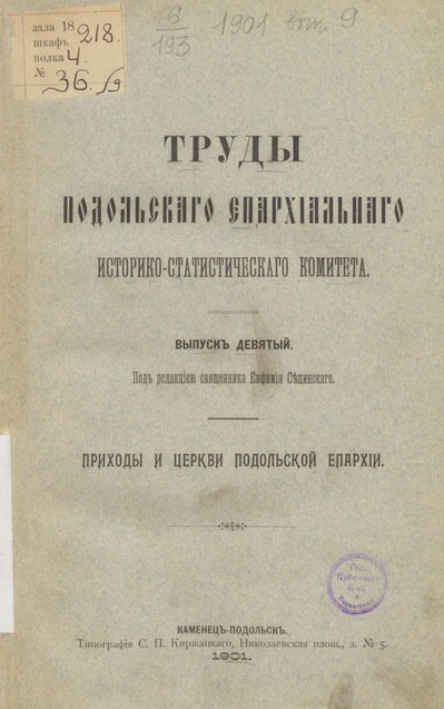 Підземні ходи, панські маєтки та легенди про золото: що залишилося від польської спадщини на Одещині Підземні ходи, панські маєтки та легенди про золото: що залишилося від польської спадщини на Одещині