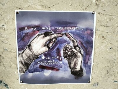 "Тіні зірок": у Луцьку відкрили виставку робіт загиблої художниці з Харкова Вероніки Кожушко "Тіні зірок": у Луцьку відкрили виставку робіт загиблої художниці з Харкова Вероніки Кожушко
