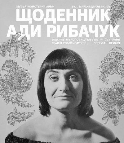 Мова, пам'ять та архіви: виставки сучасного мистецтва, які варто відвідати у червні Мова, пам'ять та архіви: виставки сучасного мистецтва, які варто відвідати у червні