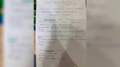 Лист Олександри Луканюк Лист Олександри Луканюк