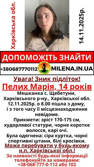 Пошуково-рятувальний загін "Мілена" Пошуково-рятувальний загін "Мілена"