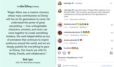 Помер кінорежисер Disney, який працював над мультфільмами "Король Лев" та "Аладдін" Помер кінорежисер Disney, який працював над мультфільмами "Король Лев" та "Аладдін"