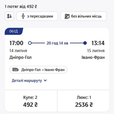Дніпро – Івано-Франківськ: розклад поїздів, автобусів та ціни на квитки Дніпро – Івано-Франківськ: розклад поїздів, автобусів та ціни на квитки