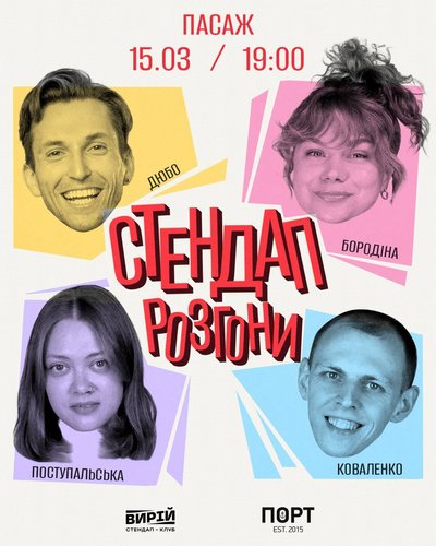 куди піти 14-15.03 куди піти 14-15.03