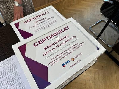 "Ця історія неймовірно натхнена": у Черкасах школярів нагородили грошовими сертифікатами "Ця історія неймовірно натхнена": у Черкасах школярів нагородили грошовими сертифікатами