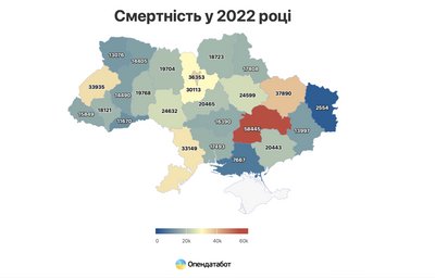 На скільки зменшилось населення України у рік повномасштабного вторгнення — дані Опендатабот На скільки зменшилось населення України у рік повномасштабного вторгнення — дані Опендатабот