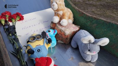 Вшанування загиблих у Полтаві: що приносять до зруйнованого будинку 3 лютого 2025 Вшанування загиблих у Полтаві: що приносять до зруйнованого будинку 3 лютого 2025