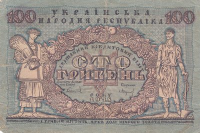5 січня — 107 років карбованцю. Як УНР друкувала перші українські банкноти, а Єлисаветград (Кропивницький) власні гроші 5 січня — 107 років карбованцю. Як УНР друкувала перші українські банкноти, а Єлисаветград (Кропивницький) власні гроші