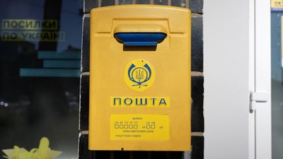 Як працюють поштарі "Укрпошти" на прикордонні Сумщини Як працюють поштарі "Укрпошти" на прикордонні Сумщини