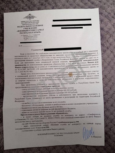 У Криму боржникам пропонують контракт з армією РФ — "Отпор" У Криму боржникам пропонують контракт з армією РФ — "Отпор"