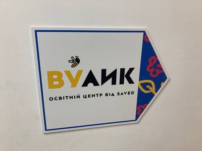 "Вулик" в Ізюмі на Харківщині "Вулик" в Ізюмі на Харківщині