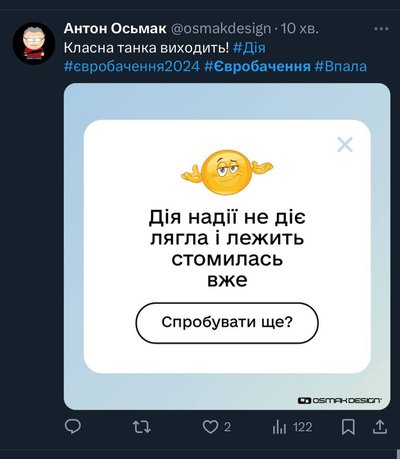 "Цей день настав. Ми купили "Євробачення": як реагували українці мемами на Нацвідбір "Цей день настав. Ми купили "Євробачення": як реагували українці мемами на Нацвідбір