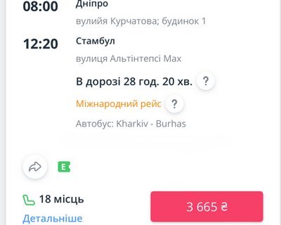 Туреччина 2024: як дешево та швидко доїхати з Дніпра до Стамбула Туреччина 2024: як дешево та швидко доїхати з Дніпра до Стамбула
