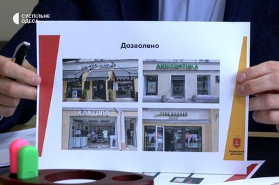 В Одесі планують змінити правила щодо зовнішньої реклами В Одесі планують змінити правила щодо зовнішньої реклами