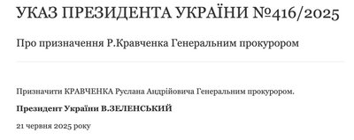 Зеленский підписав указ про призначення Кравченка Генпрокурором