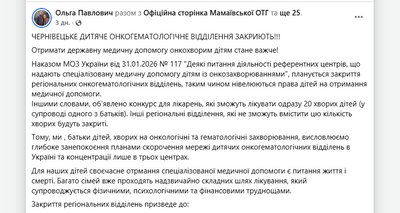 Скріншот частини допису Ольги Павлович Скріншот частини допису Ольги Павлович