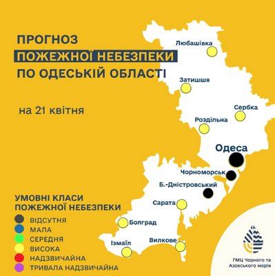 Жителів Одещини попереджають про підвищену пожежну небезпеку Жителів Одещини попереджають про підвищену пожежну небезпеку