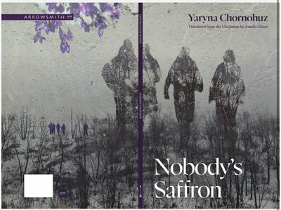 Американське видання поезій Ярини Чорногуз Nobody’s Saffron Американське видання поезій Ярини Чорногуз Nobody’s Saffron