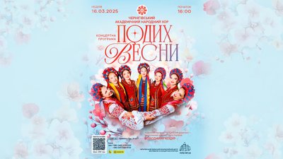 Афіша Чернігова: які заходи можна відвідати на вихідних 15-16 березня Афіша Чернігова: які заходи можна відвідати на вихідних 15-16 березня