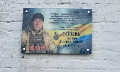 На Черкащині на честь загиблого поліцейського відкрили пам'ятну дошку На Черкащині на честь загиблого поліцейського відкрили пам'ятну дошку