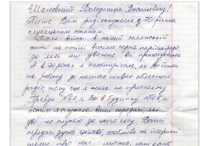 Дніпровському радіо — 100 років: історія розвитку радіомовлення в регіоні Дніпровському радіо — 100 років: історія розвитку радіомовлення в регіоні