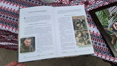 книжка, едельвейси, чечен, володимир начичко книжка, едельвейси, чечен, володимир начичко