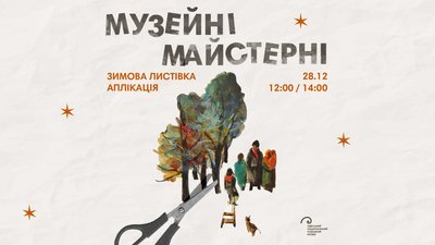 куди піти_27-28.12 куди піти_27-28.12