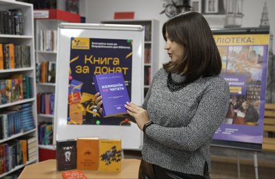 Книга за донат, благодійна акція, Оксана Малярчук, бібліотеки Тернополя, вересень 2025 Книга за донат, благодійна акція, Оксана Малярчук, бібліотеки Тернополя, вересень 2025