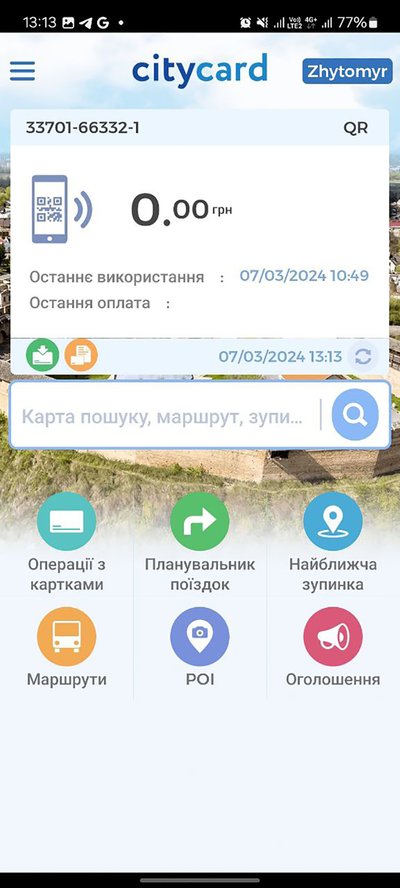 громадський транспорт, оплата, валідатори громадський транспорт, оплата, валідатори