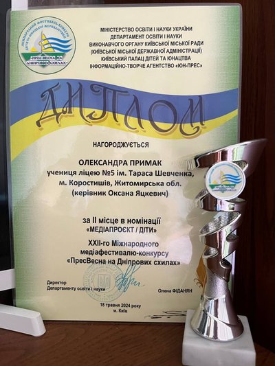 Десятирічна Олександра Примак із Коростишева пише казки та озвучує їх на радіо Десятирічна Олександра Примак із Коростишева пише казки та озвучує їх на радіо