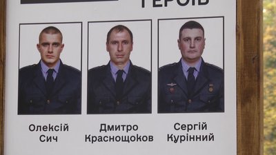На Житомирщині висадили чотири тисячі дерев в пам'ять про трьох рятувальників, які загинули на Херсонщині На Житомирщині висадили чотири тисячі дерев в пам'ять про трьох рятувальників, які загинули на Херсонщині