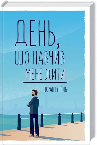 День закоханих із собою: 10 книжок про любов до себе День закоханих із собою: 10 книжок про любов до себе