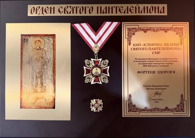 Сумська лікарня — переможець Ордену Святого Пантелеймона Сумська лікарня — переможець Ордену Святого Пантелеймона