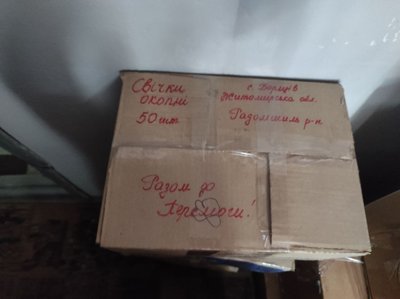 Жителі Радомишльської громади зібрали гроші та передали на фронт два тепловізори для воїнів ЗСУ Жителі Радомишльської громади зібрали гроші та передали на фронт два тепловізори для воїнів ЗСУ