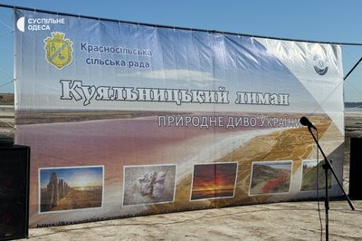 В Одесі провели толоку "Я рятую Куяльник"