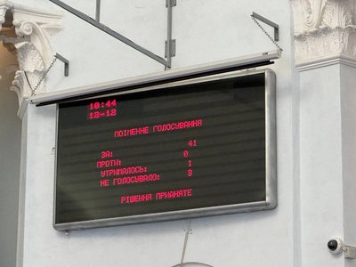 Під час сесії обласнорї ради, 12 грудня 2025 року Під час сесії обласнорї ради, 12 грудня 2025 року