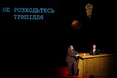 «Не розходьтесь.Трипілля» «Не розходьтесь.Трипілля»