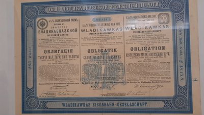 Найстарша– 1866 року: у Кропивницькому презентували виставку облігацій Найстарша– 1866 року: у Кропивницькому презентували виставку облігацій