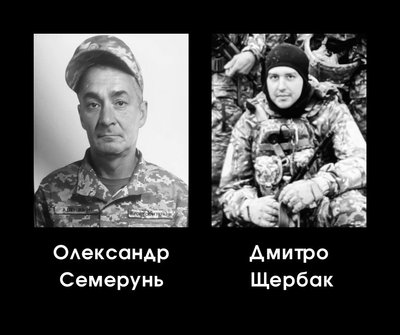 На щиті: у Черкасах попрощались з двома військовослужбовцями На щиті: у Черкасах попрощались з двома військовослужбовцями