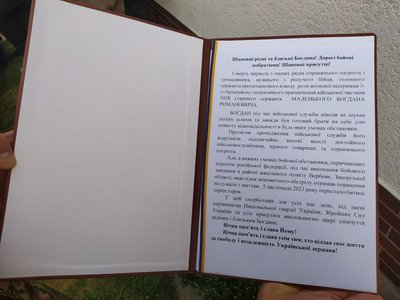 скорботний лист, лист, лист подяки скорботний лист, лист, лист подяки
