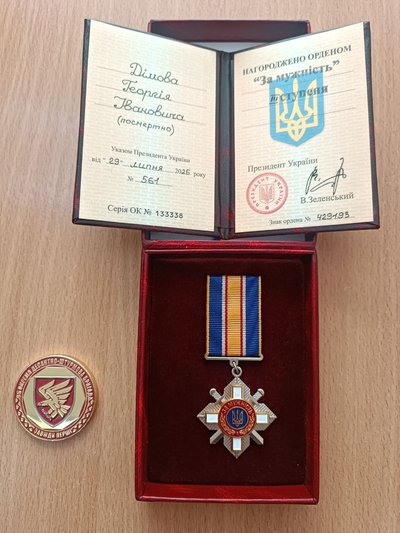Родині загиблого військового з Одещини передали орден "За мужність" Родині загиблого військового з Одещини передали орден "За мужність"