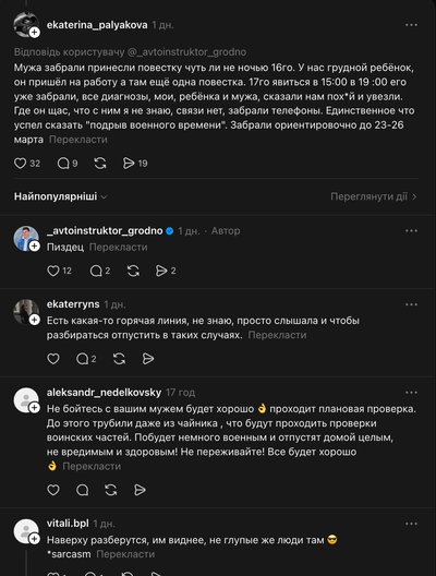 Belarusian men are being conscripted en masse. What is happening? Belarusian men are being conscripted en masse. What is happening?