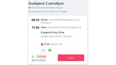 Квиток до Одеси за 280 гривень: як швидко та дешево доїхати з Дніпра до Чорного моря у сезон відпусток Квиток до Одеси за 280 гривень: як швидко та дешево доїхати з Дніпра до Чорного моря у сезон відпусток