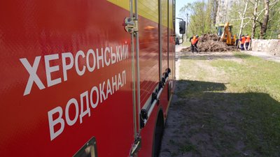 Херсон, водоканал, комунальники, ремонт Херсон, водоканал, комунальники, ремонт