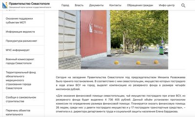 Понад 4 млн рублів виділять севастопольцям на компенсацію пошкодженого майна