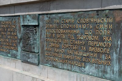 Меморіал чехословацьким легіонерам