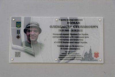 У Полтаві відкрили меморіальні дошки трьом полеглим захисникам